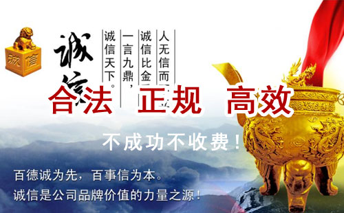 乌审追债公司