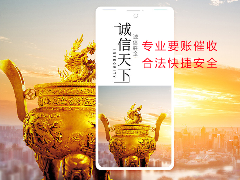乌审清欠公司